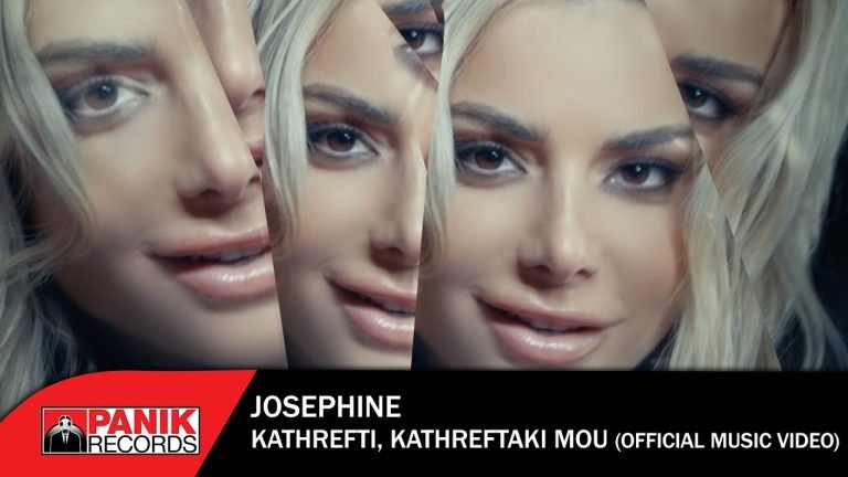 Lyrics Josephine – Καθρέφτη Καθρεφτάκι μου