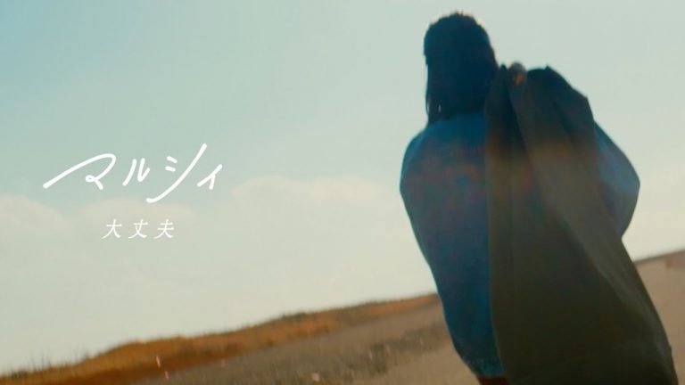 Lyrics マルシィ – 大丈夫