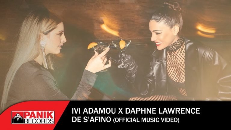 Lyrics Ήβη Αδάμου & Daphne Lawrence – Δε Σ’ Αφήνω