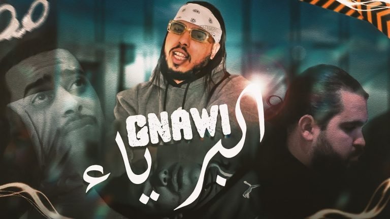 Lyrics Gnawi – ABRYAE | أبرياء