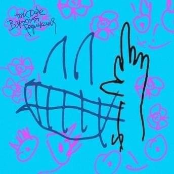 TOXICDOPE – Тяжело (Heavily) Lyrics