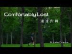 Private Cinema - Comfortably Lost