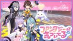 AYAKAKI - Can You See the Fantasy?
