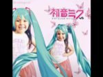 Neil Marie - Miku Montez (EmiLy)