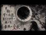 Belph Agore - 月蝕に誓う永遠、君亡き世界で奏でる最後の愛歌 (Gesshou ni Chikau Eien, Kimi Naki Sekai de Kanaderu Saigo no Aika)