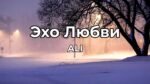 ALI_MUSIC_VIBE - Exo Lubvi
