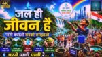 Ashwani Sahdev - Barse Pani Pani Re
