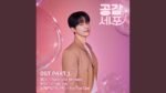 E11iVYN (일레븐) - I’m The One