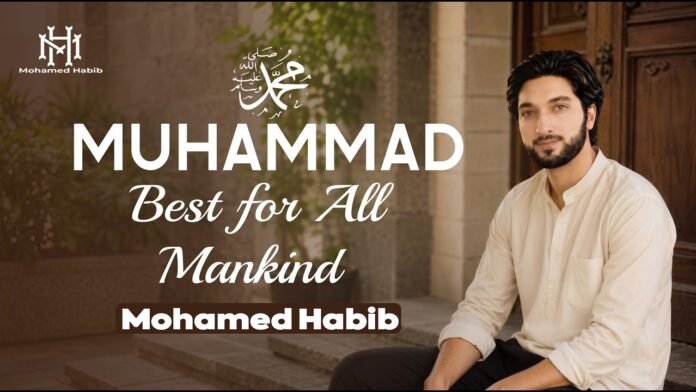 Mohamed Habib - محمد حبيب - Muhammad ﷺ – Best for All Mankind | Official Lyrics by Mohamed Habib