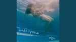 D’Shen - НеАктриса (Not an Actress)