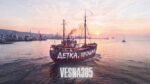 VESNA305 - Детка, прощай (Baby, goodbye)