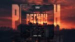 7emkaa, NZRLS - Регион (region)