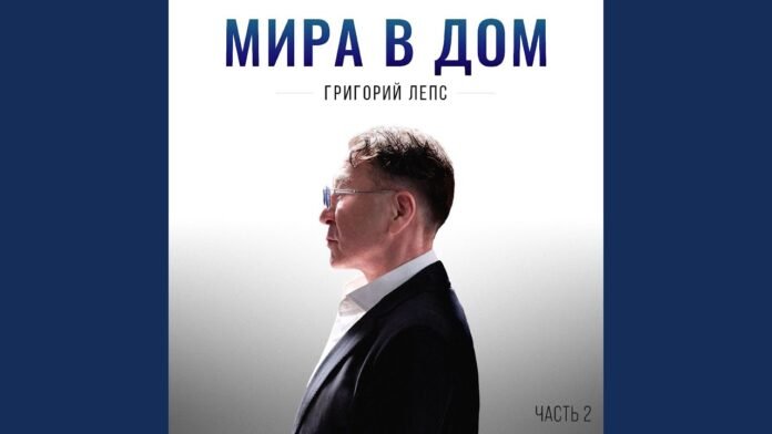 Григорий Лепс (Grigory Leps) - Оригинально (Original)