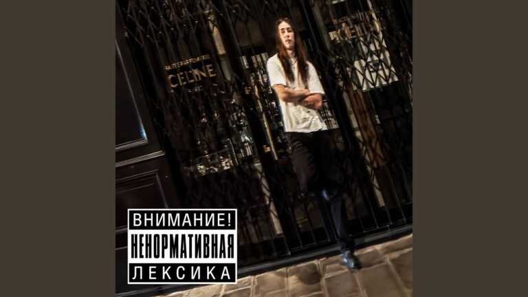 Ян Блок (Jan Block) – БЕЗ ТЕБЯ (WITHOUT YOU) Lyrics & Video